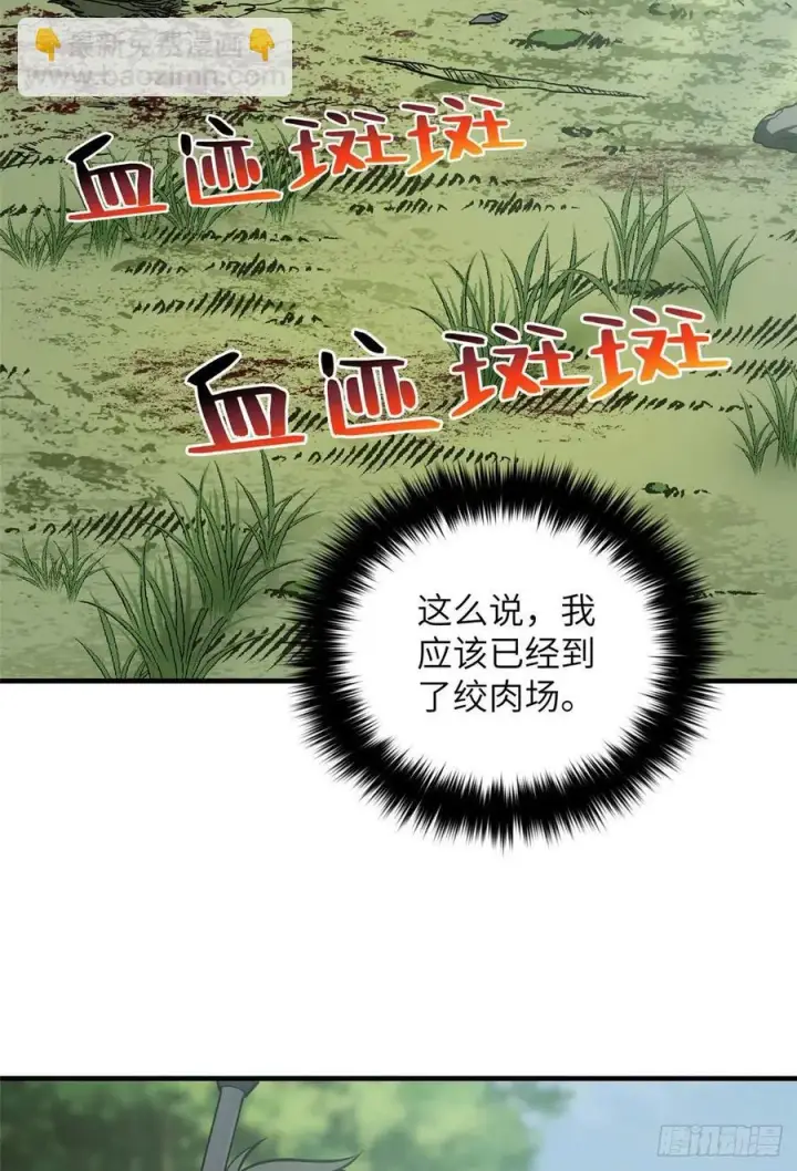 漫画《全球高武》128 问题不大第8张图