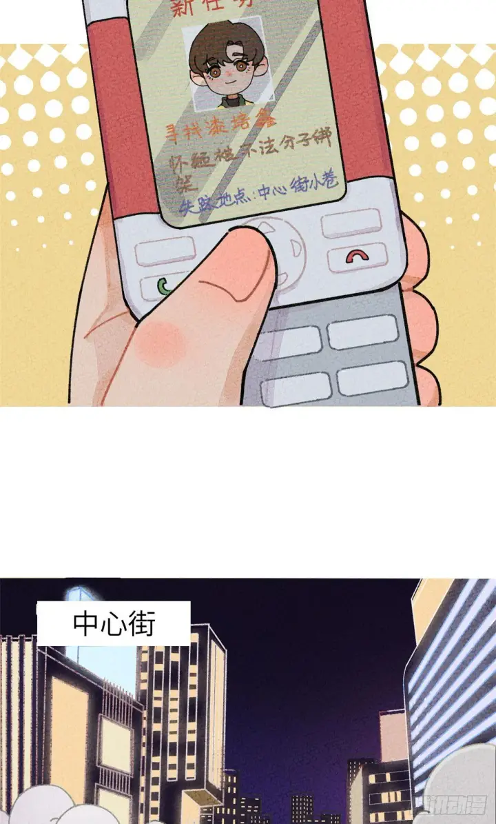 漫画《全球高武》番外一第2张图