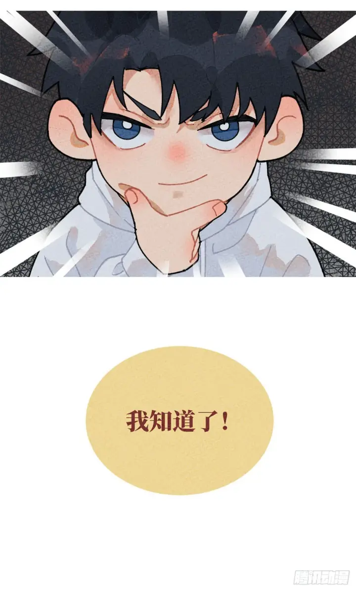 漫画《全球高武》番外一第5张图