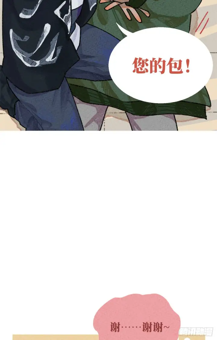 漫画《全球高武》番外二第12张图