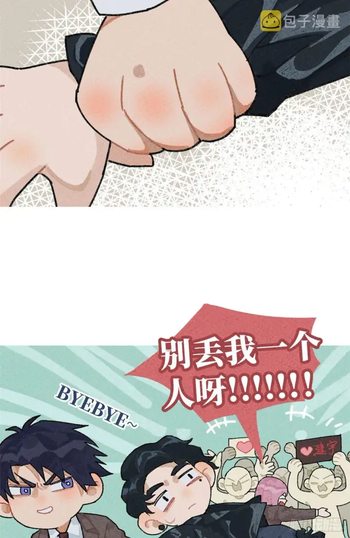 漫画《全球高武》番外二第6张图