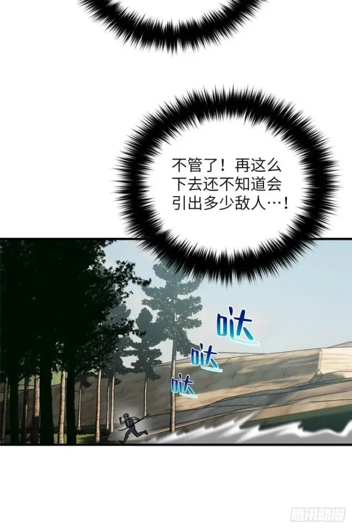 漫画《全球高武》129 不怪我第29张图