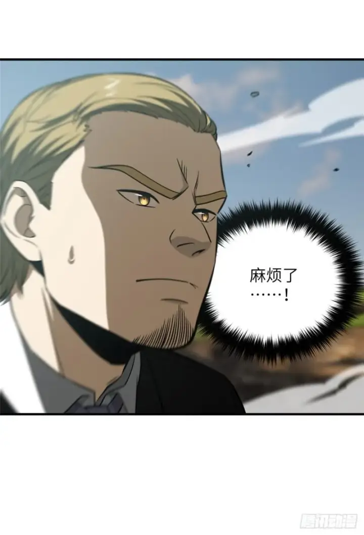 漫画《全球高武》129 不怪我第42张图