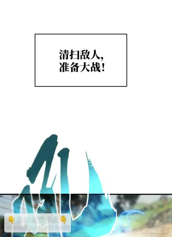漫画《全球高武》129 不怪我第44张图