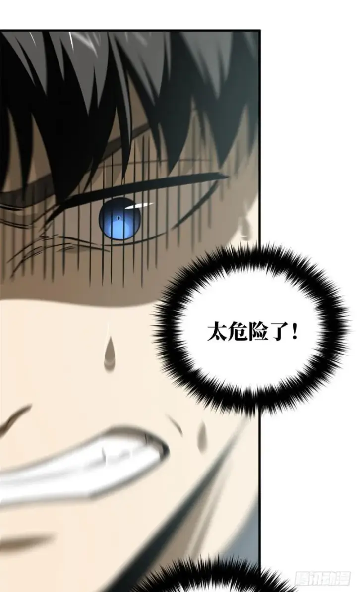 漫画《全球高武》129 不怪我第5张图