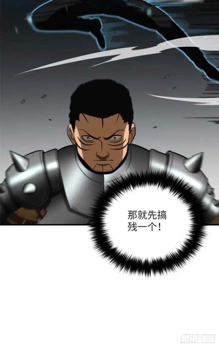漫画《全球高武》129 不怪我第53张图