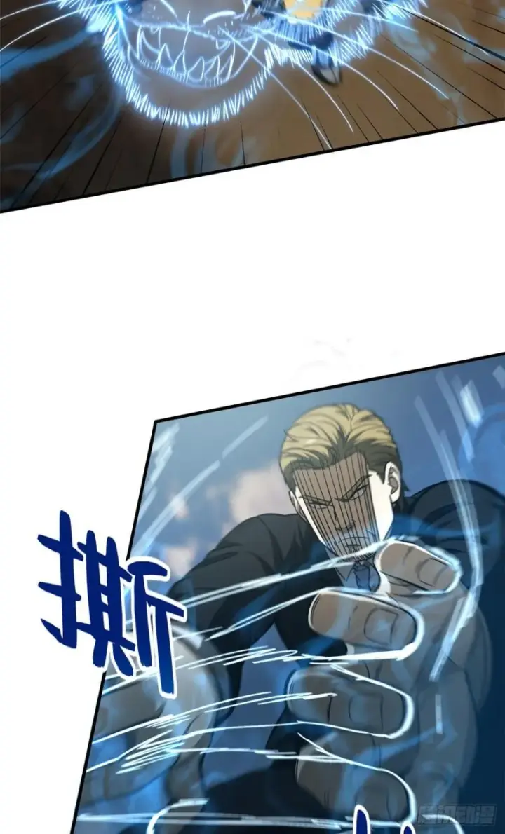 漫画《全球高武》129 不怪我第55张图