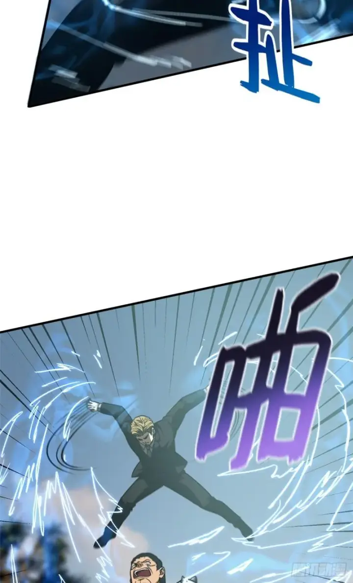 漫画《全球高武》129 不怪我第56张图