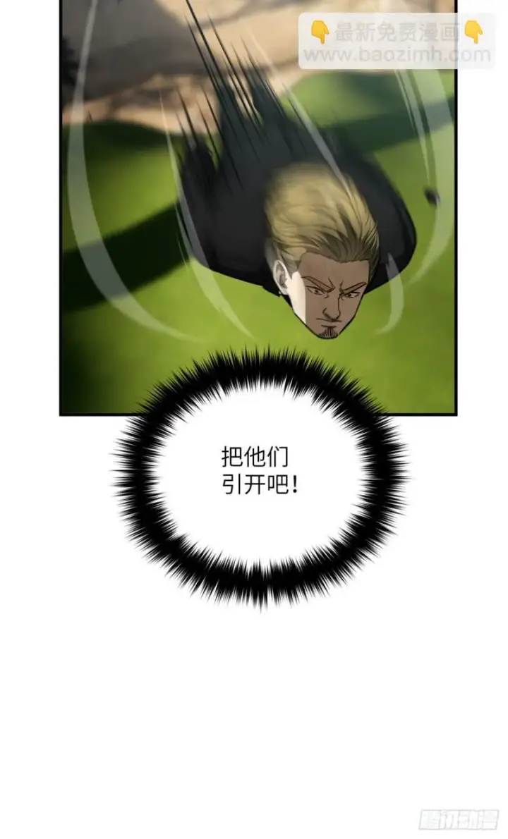 漫画《全球高武》129 不怪我第60张图