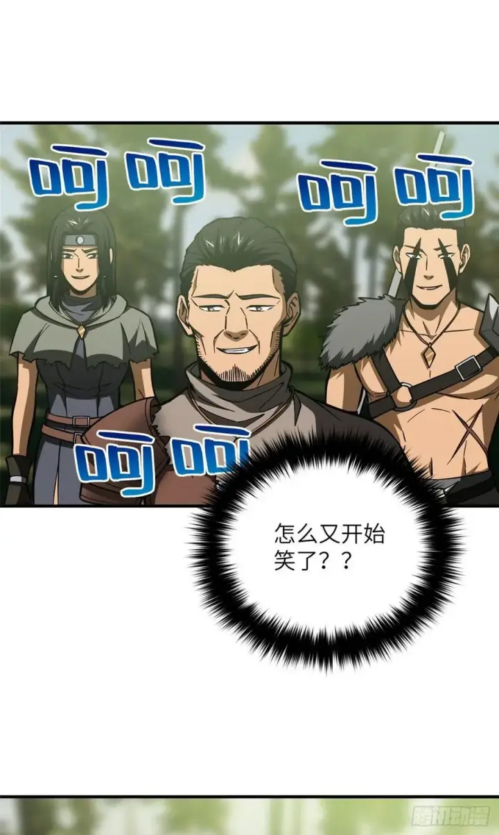 漫画《全球高武》130 地窟语第14张图