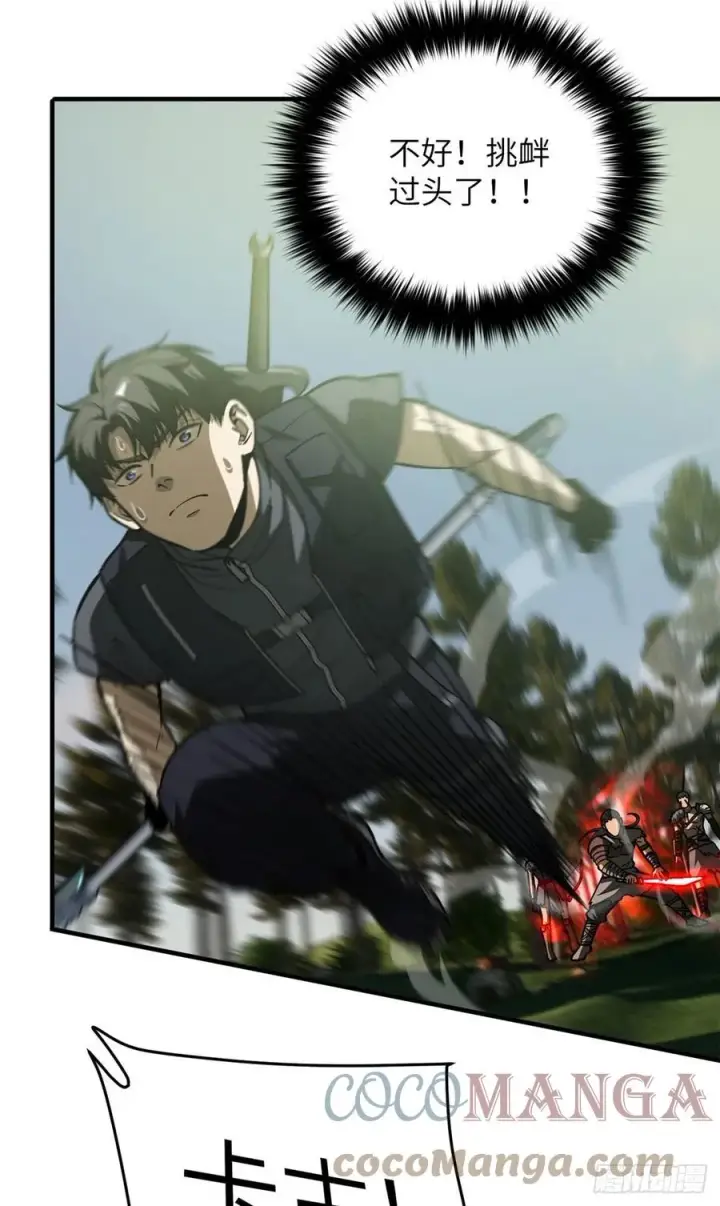 漫画《全球高武》130 地窟语第16张图