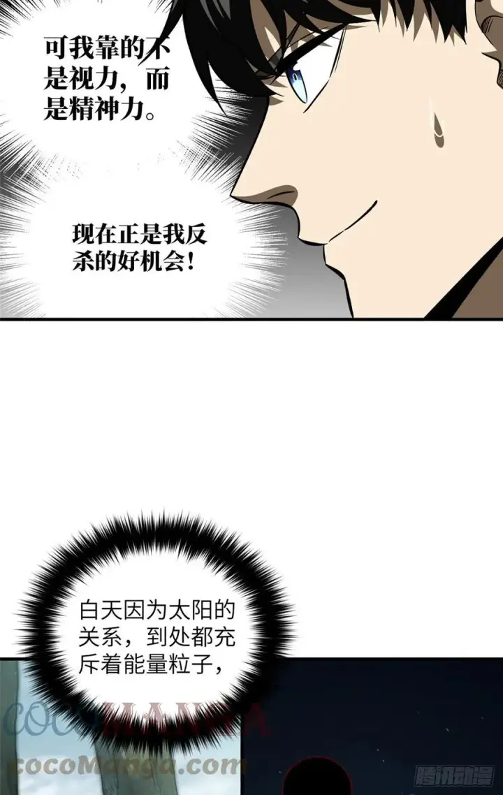 漫画《全球高武》130 地窟语第25张图
