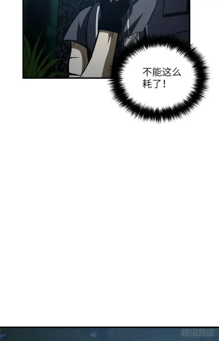 漫画《全球高武》130 地窟语第29张图