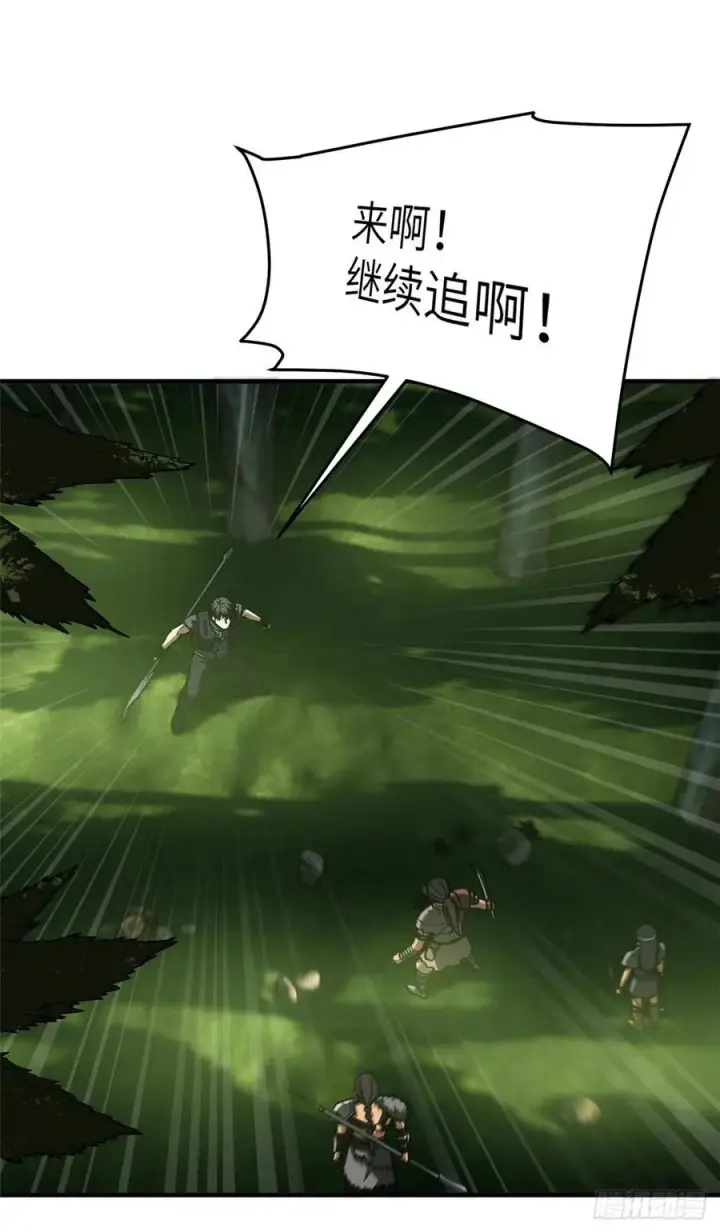 漫画《全球高武》130 地窟语第3张图