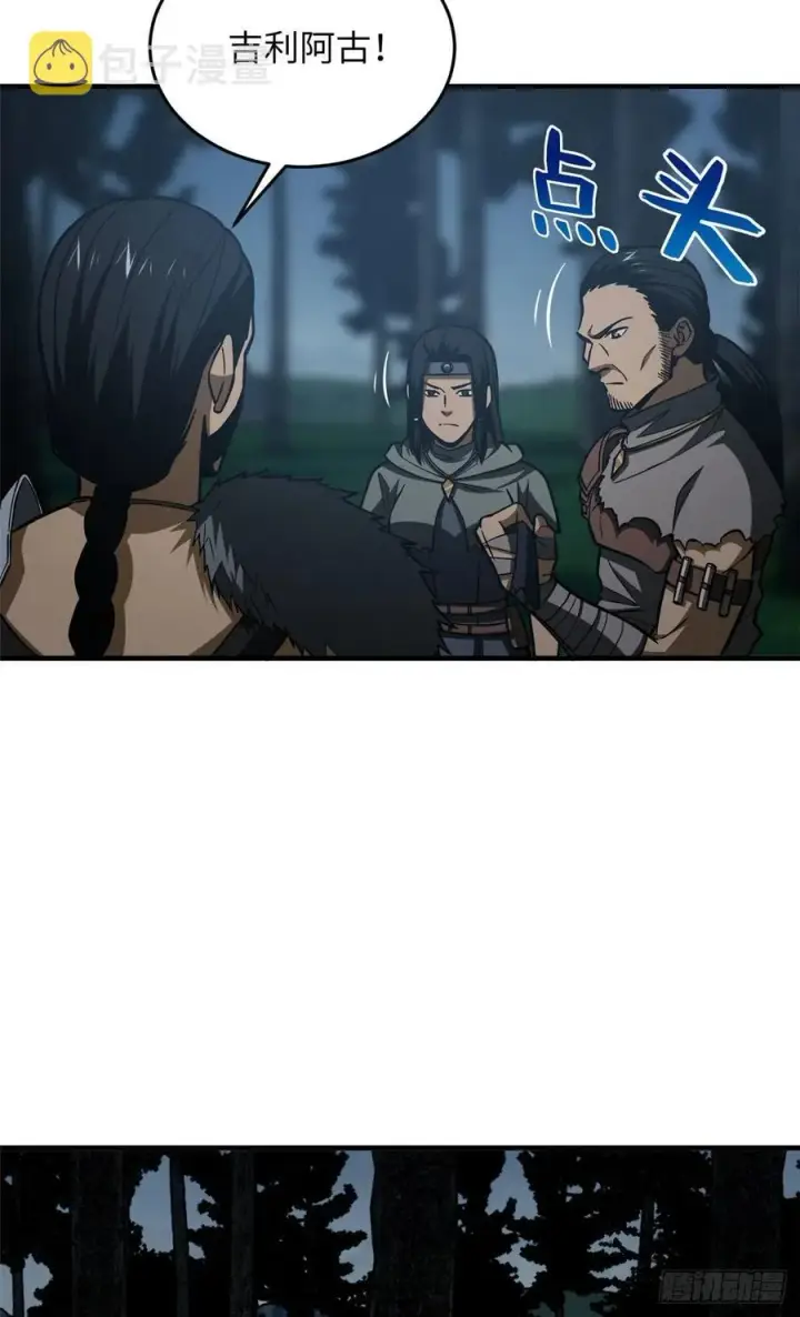漫画《全球高武》130 地窟语第35张图