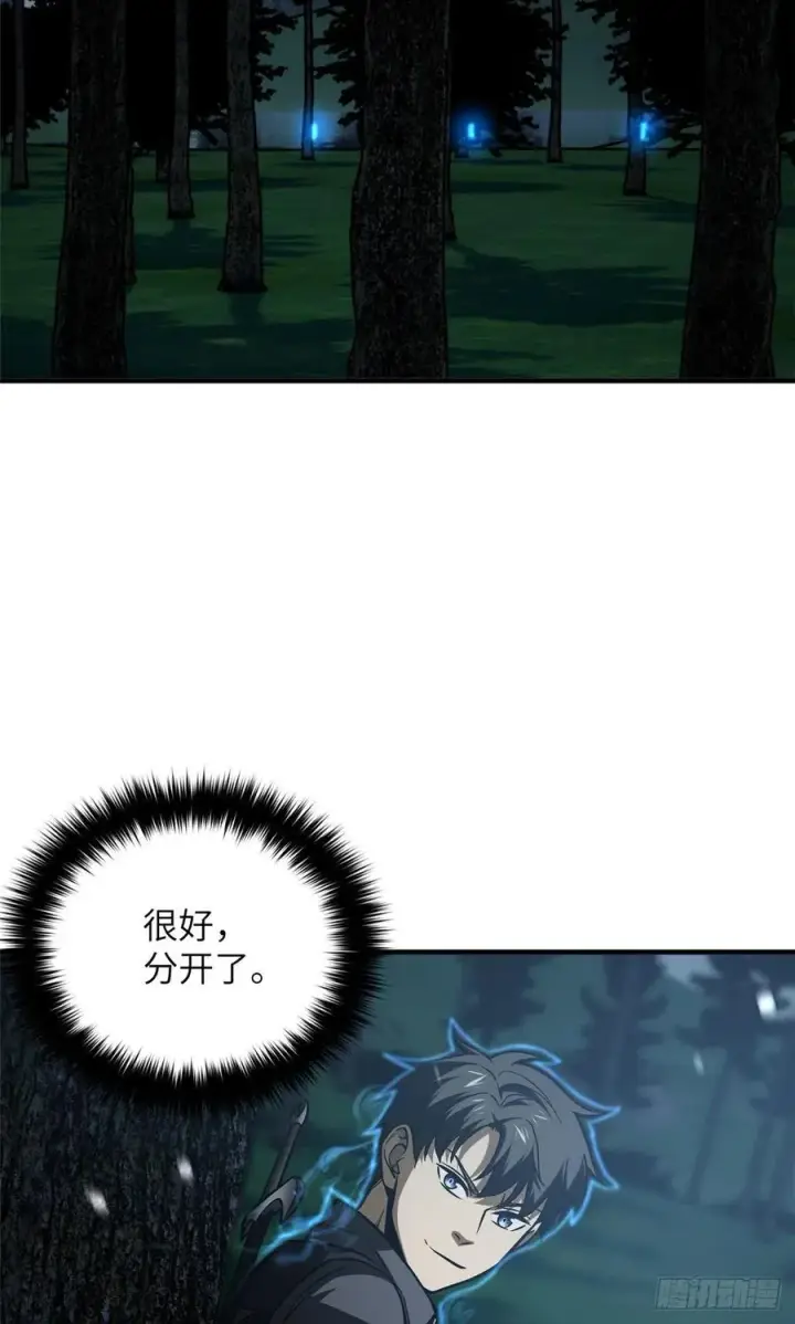漫画《全球高武》130 地窟语第36张图