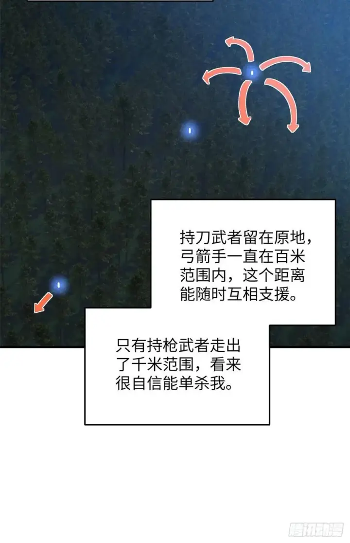 漫画《全球高武》130 地窟语第38张图