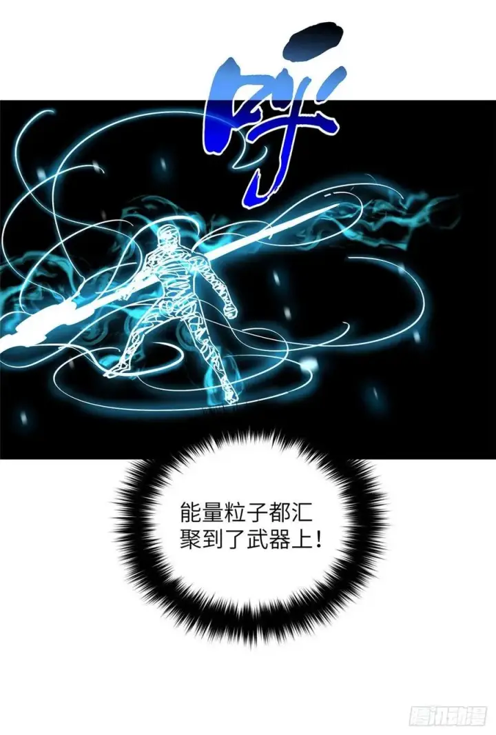 漫画《全球高武》130 地窟语第47张图