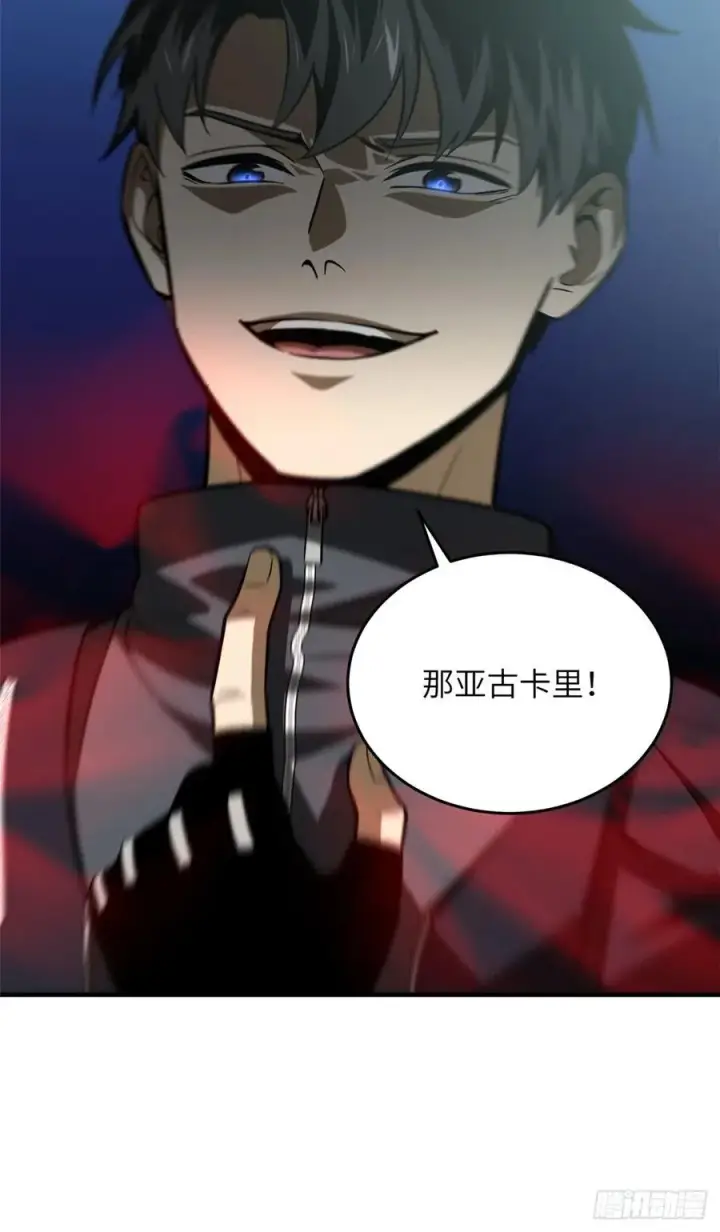 漫画《全球高武》130 地窟语第6张图