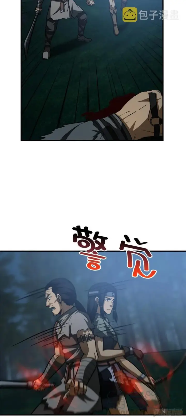 漫画《全球高武》131 搏命第19张图