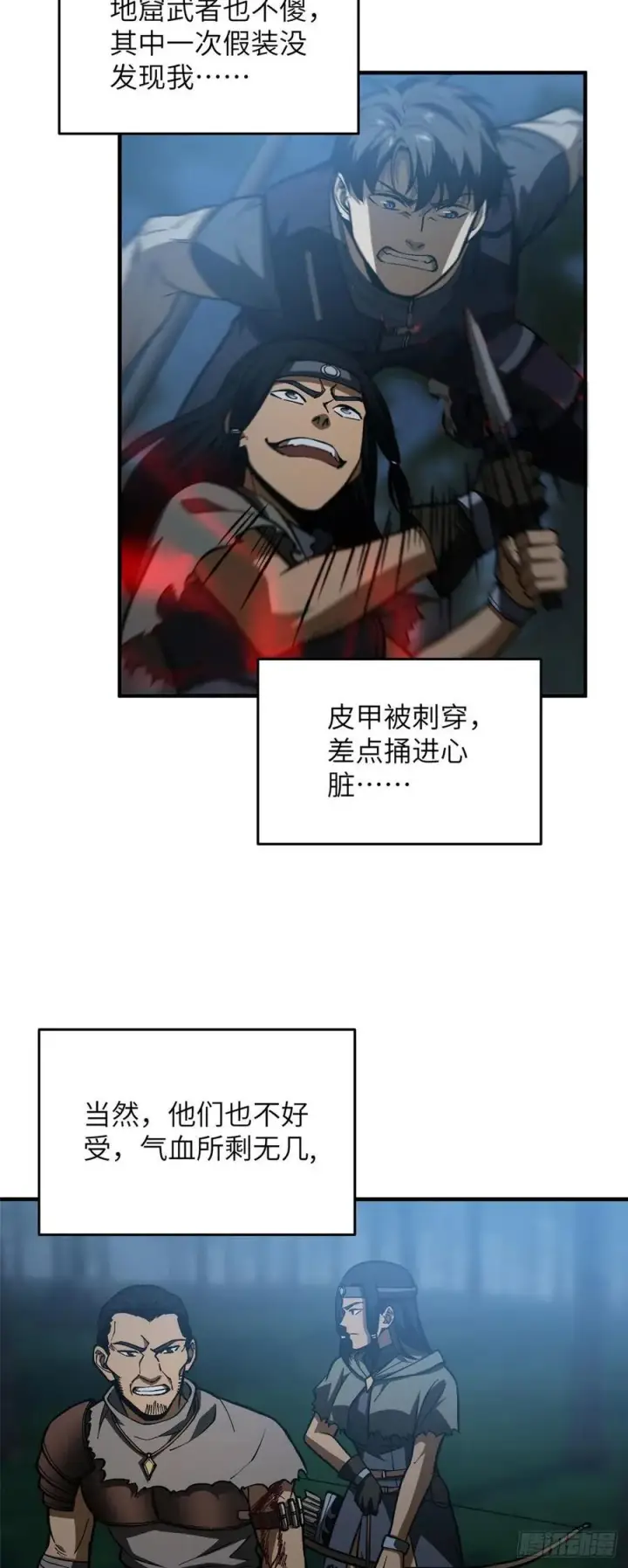 漫画《全球高武》131 搏命第24张图