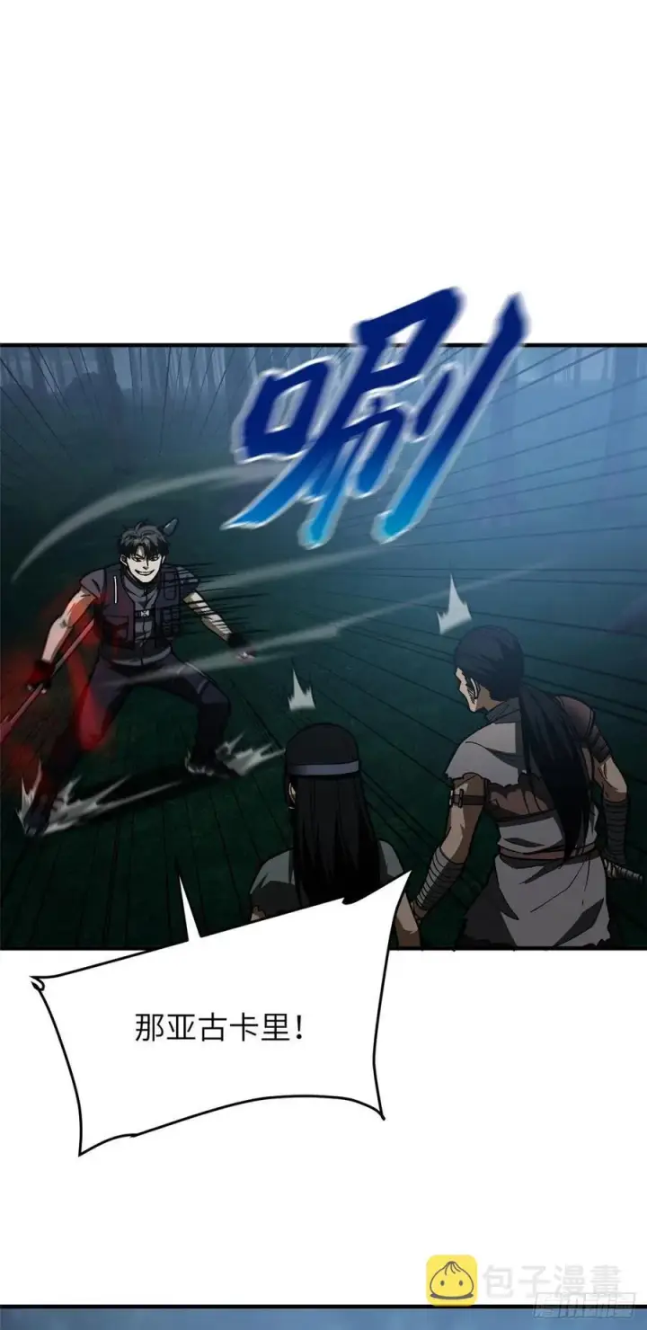 漫画《全球高武》131 搏命第26张图