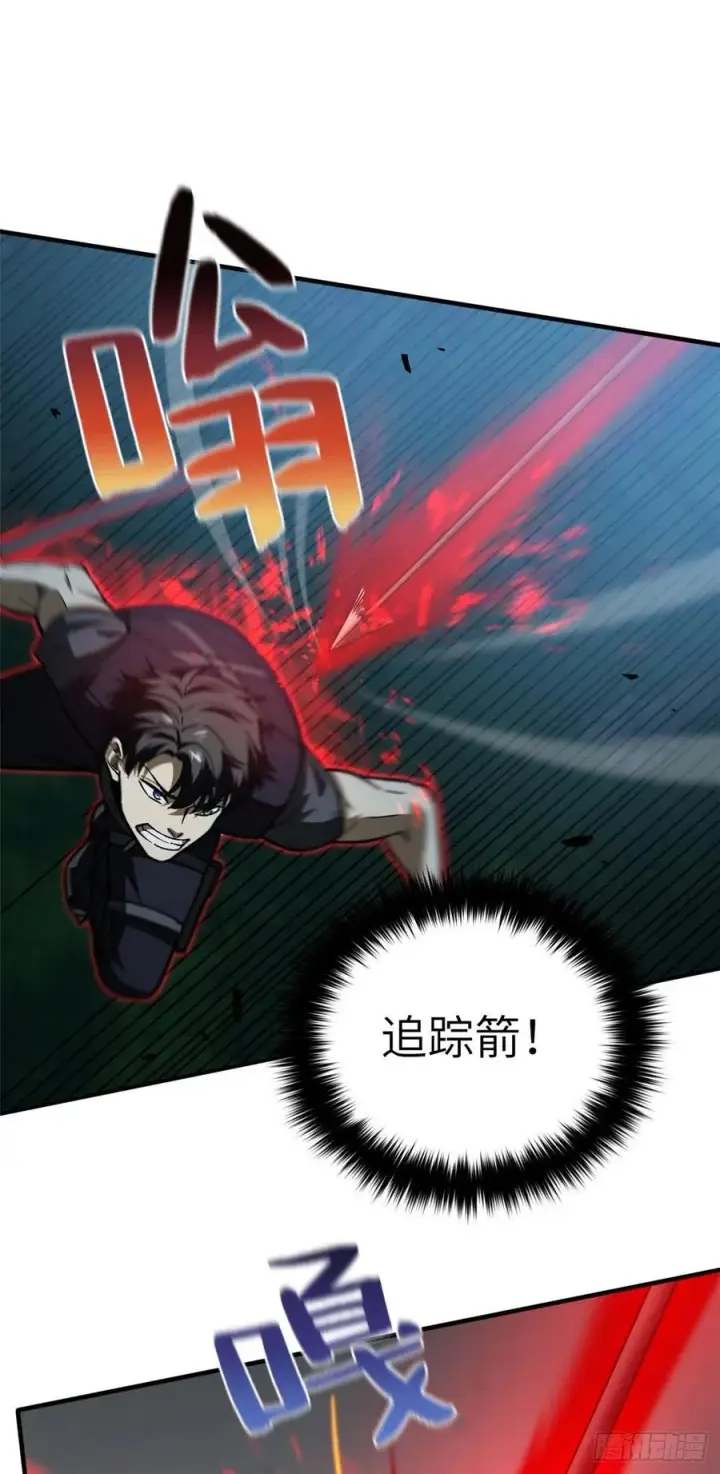 漫画《全球高武》131 搏命第32张图