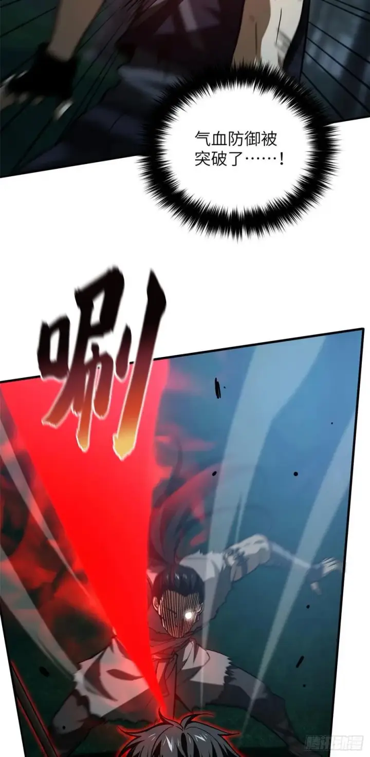 漫画《全球高武》131 搏命第34张图