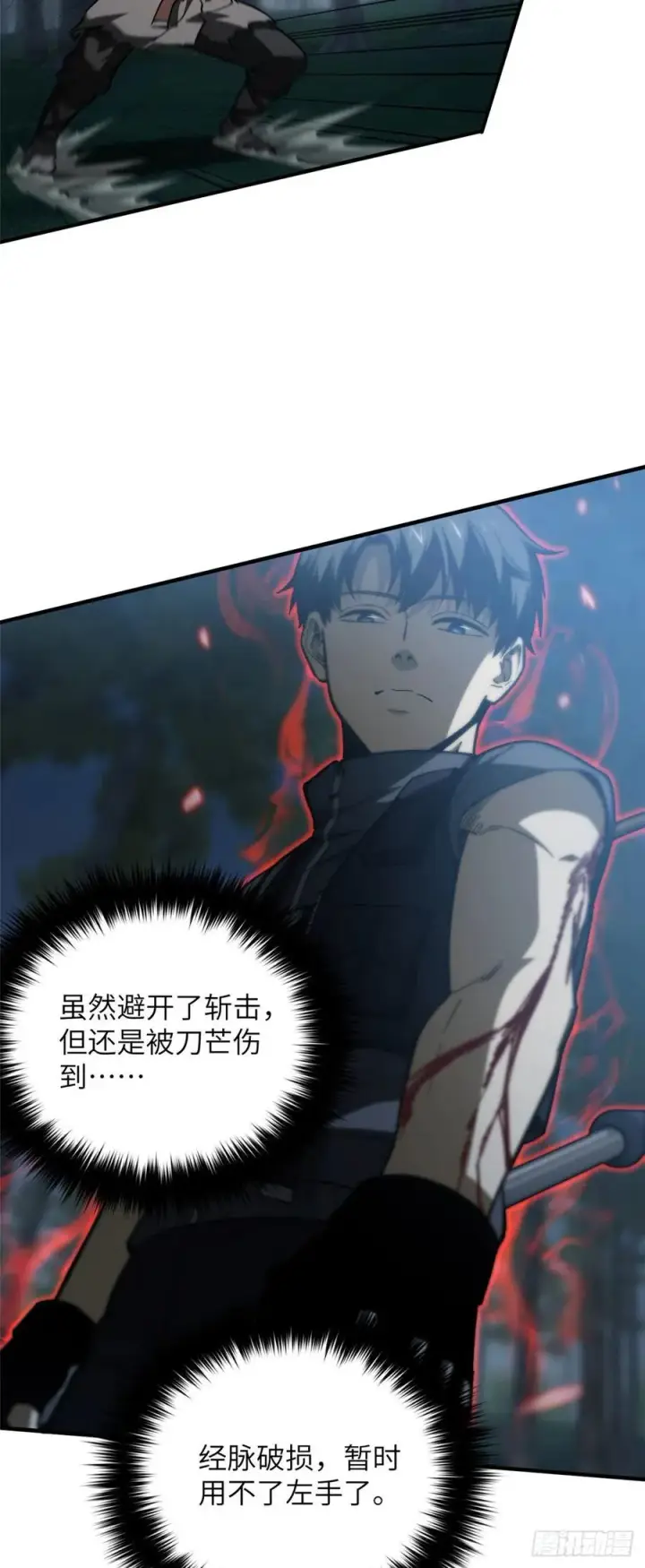 漫画《全球高武》131 搏命第38张图