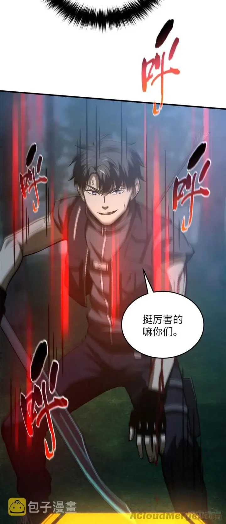漫画《全球高武》131 搏命第39张图