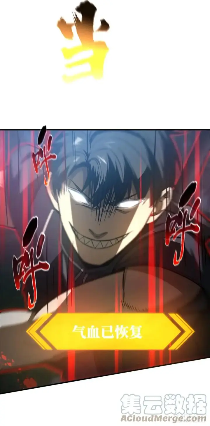 漫画《全球高武》131 搏命第7张图