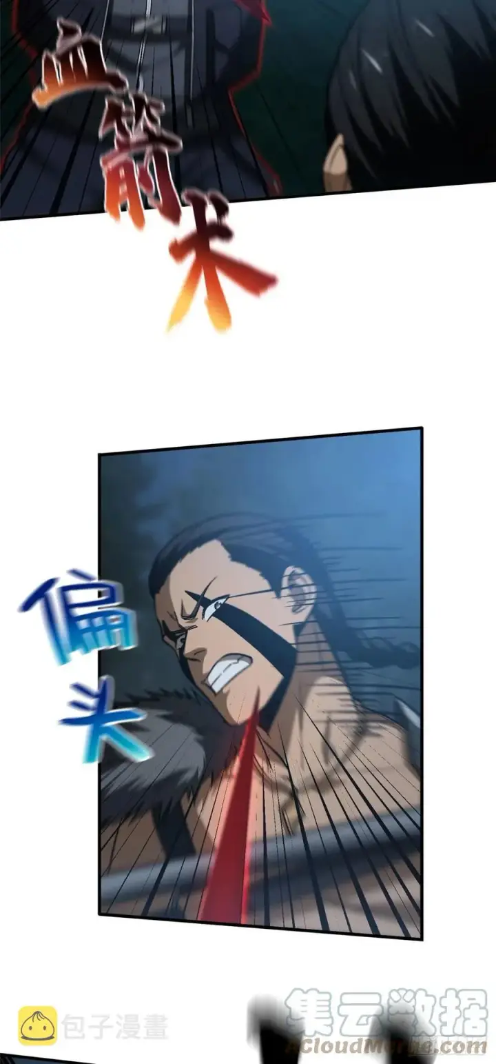 漫画《全球高武》131 搏命第9张图
