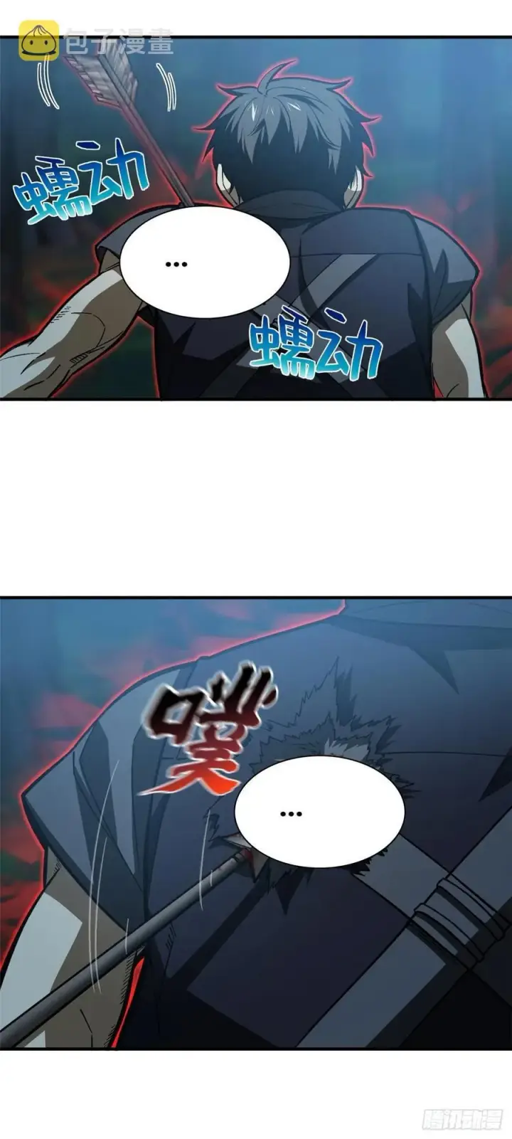 漫画《全球高武》132 残酷第2张图