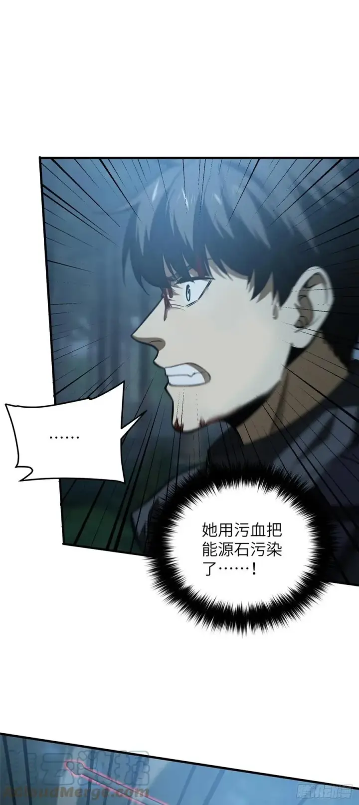 漫画《全球高武》132 残酷第21张图