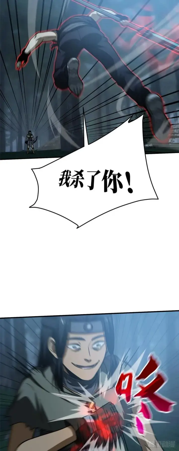 漫画《全球高武》132 残酷第22张图