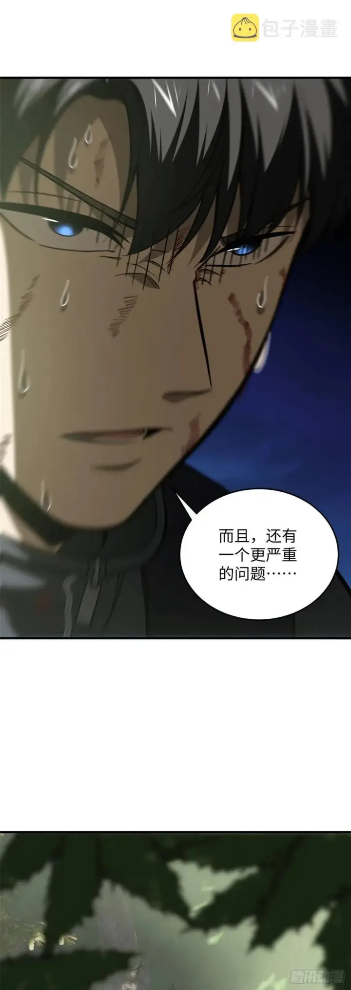 漫画《全球高武》132 残酷第36张图