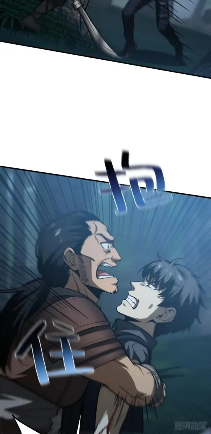 漫画《全球高武》132 残酷第8张图