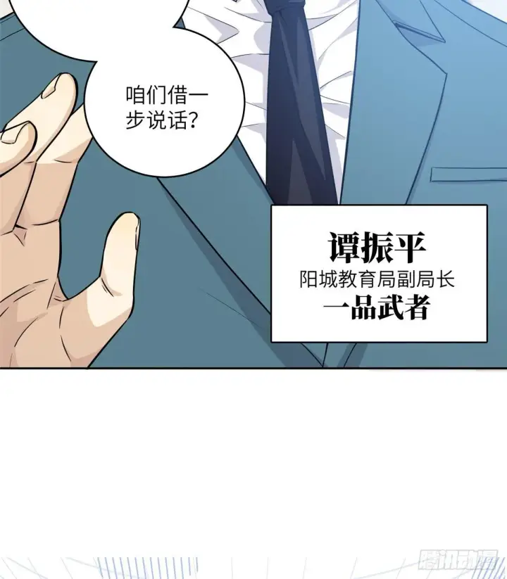 漫画《全球高武》014 一言不合就开干第10张图