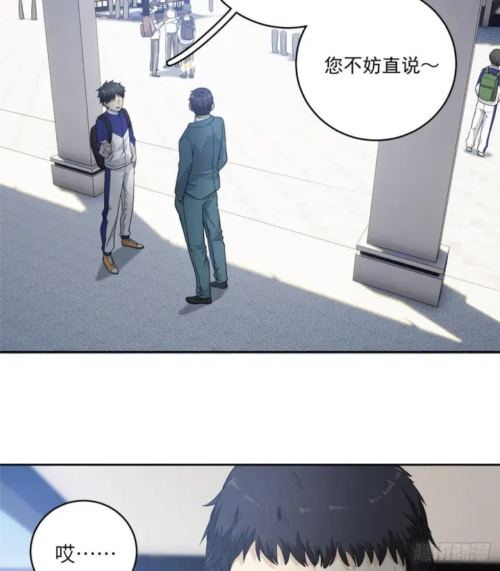 漫画《全球高武》014 一言不合就开干第13张图