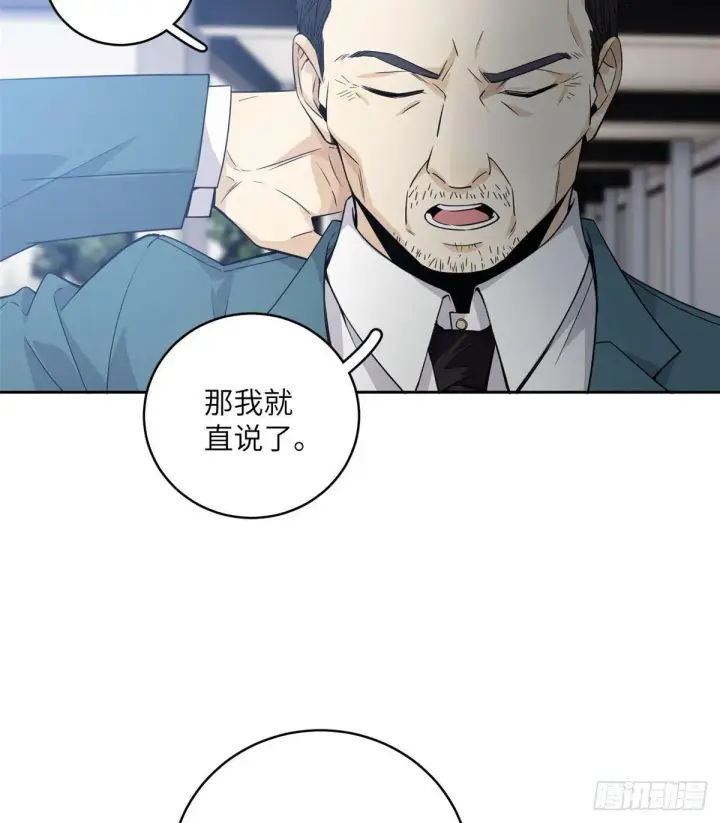 漫画《全球高武》014 一言不合就开干第14张图