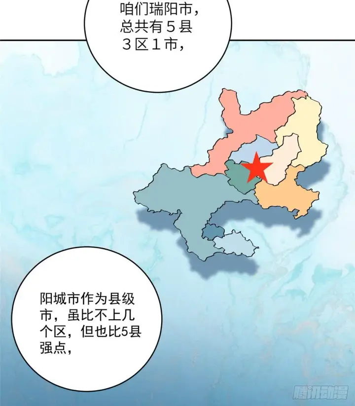 漫画《全球高武》014 一言不合就开干第15张图