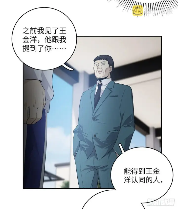 漫画《全球高武》014 一言不合就开干第19张图