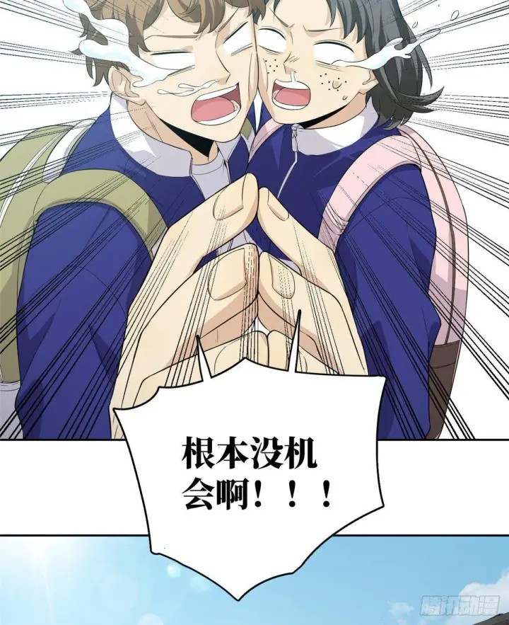 漫画《全球高武》014 一言不合就开干第2张图