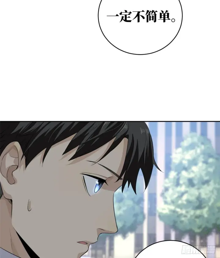 漫画《全球高武》014 一言不合就开干第20张图