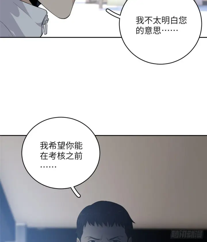 漫画《全球高武》014 一言不合就开干第21张图