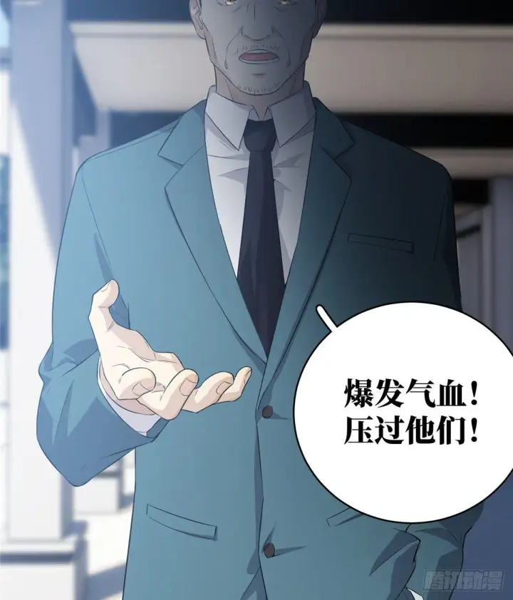 漫画《全球高武》014 一言不合就开干第22张图