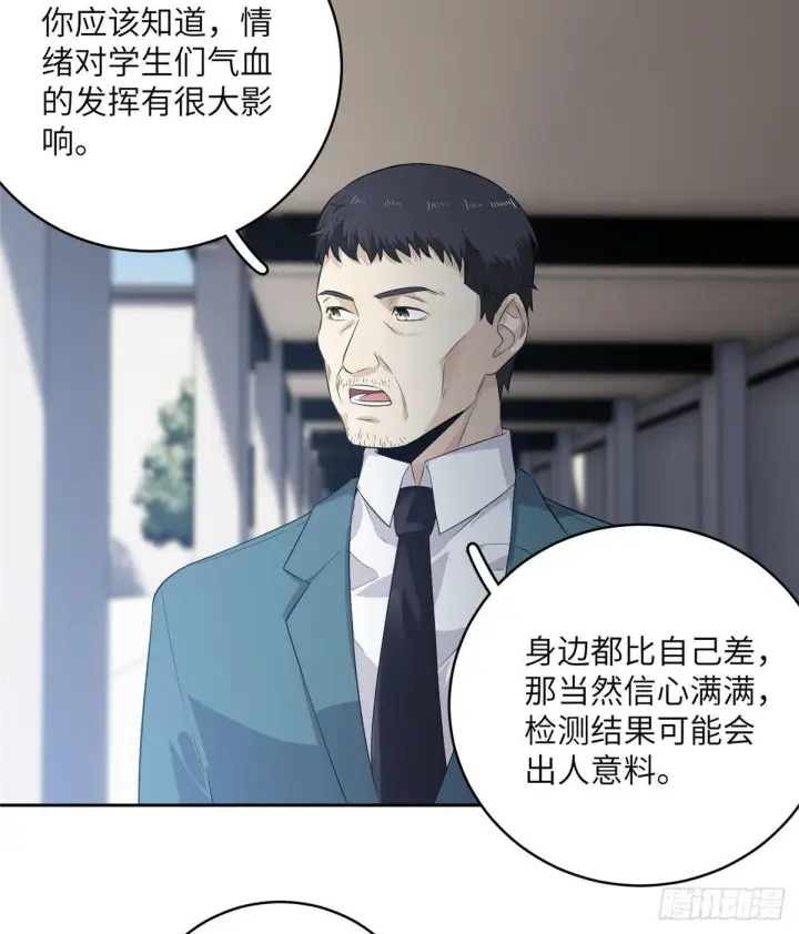 漫画《全球高武》014 一言不合就开干第24张图