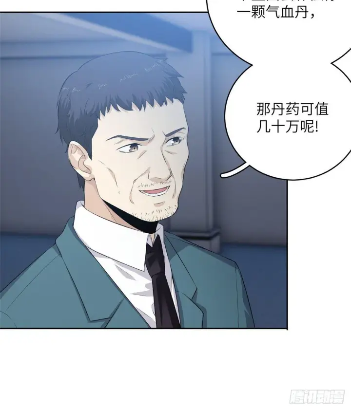 漫画《全球高武》014 一言不合就开干第27张图