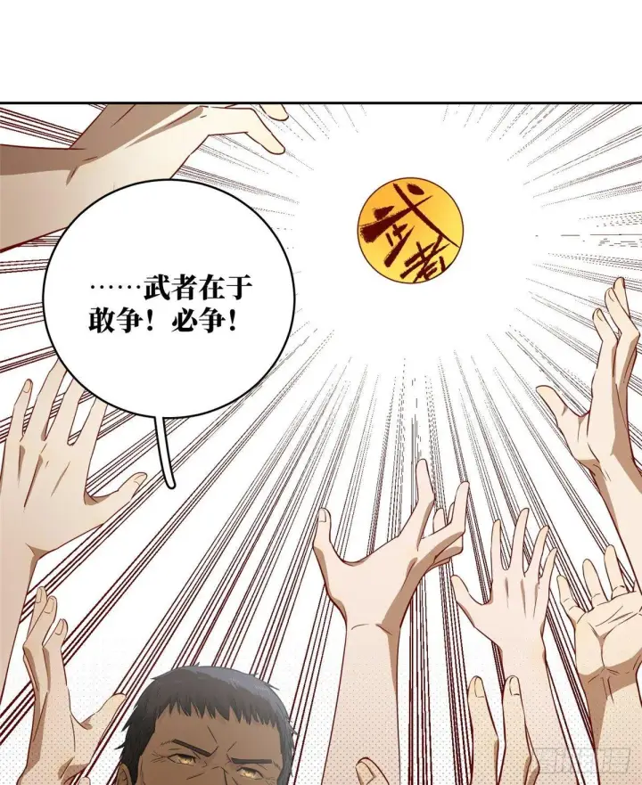 漫画《全球高武》014 一言不合就开干第28张图