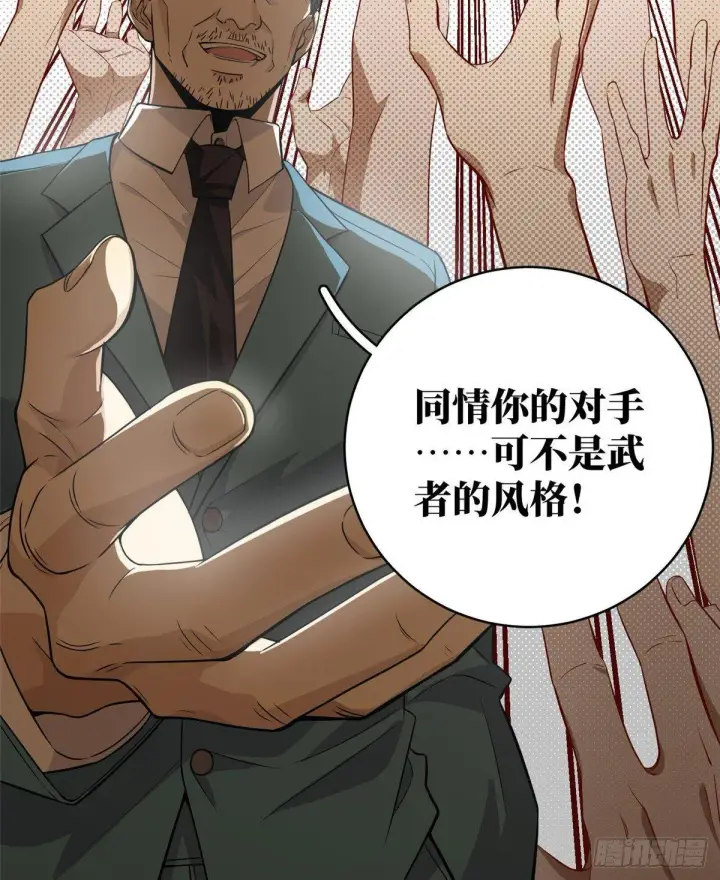 漫画《全球高武》014 一言不合就开干第29张图